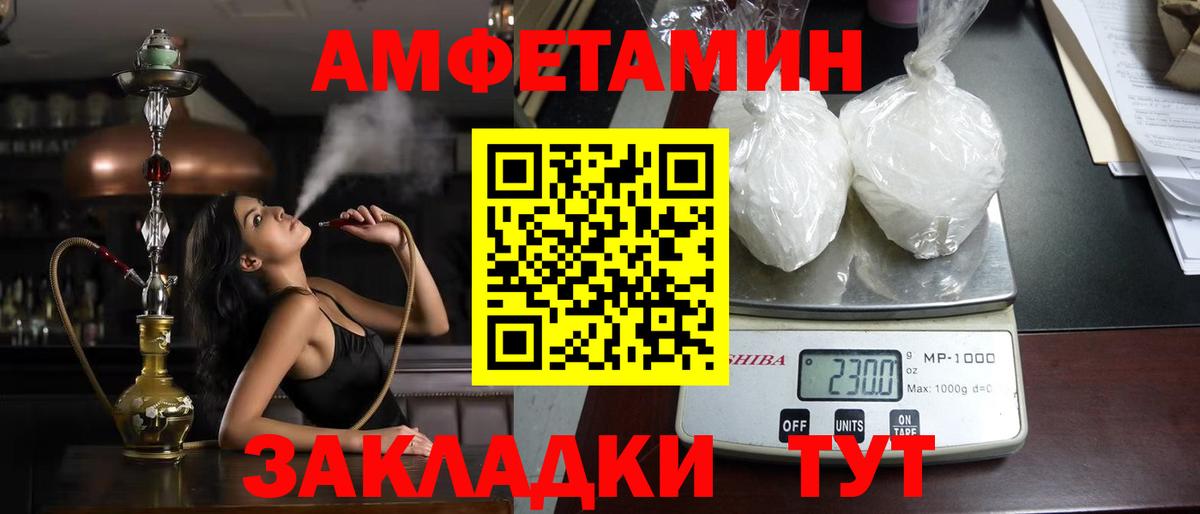 АМФ  Амфетамин 98%  Amphetamine  Копейск  Вход с VPN 