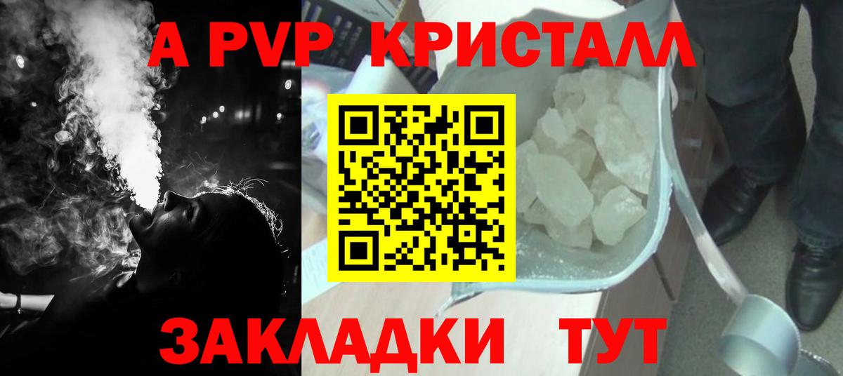 А ПВП СК  Alfa_PVP СК КРИС  Alfa_PVP крисы CK  купить наркотик  Вход с VPN  Копейск  А ПВП 