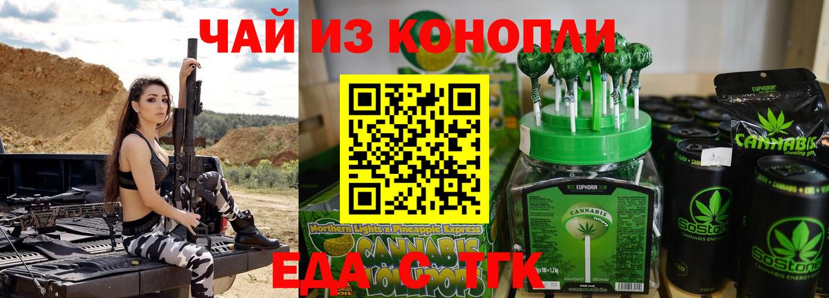 Копейск  Еда ТГК марихуана  Вход с VPN 