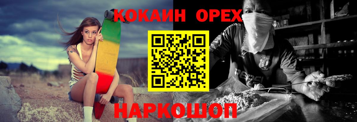 хочу наркоту  Кокаин Columbia  Cocaine  Вход с VPN  Копейск 