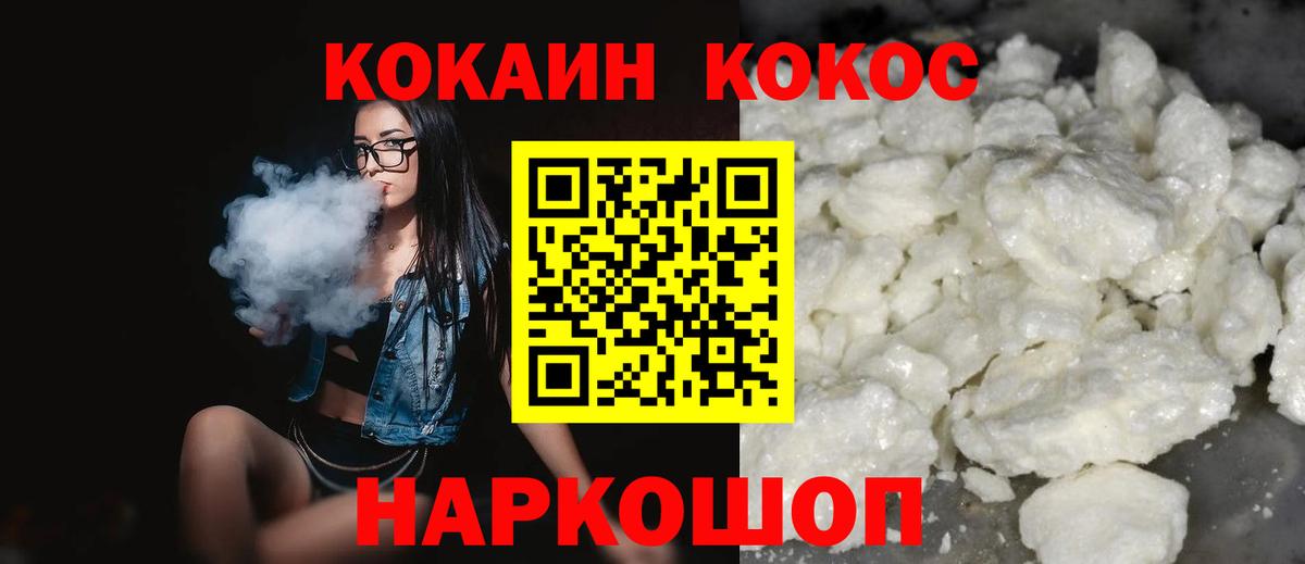 Cocaine 98% Копейск