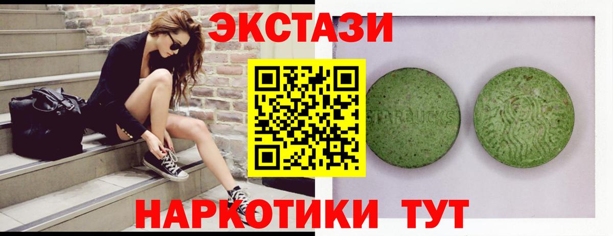 ЭКСТАЗИ Дубай Копейск