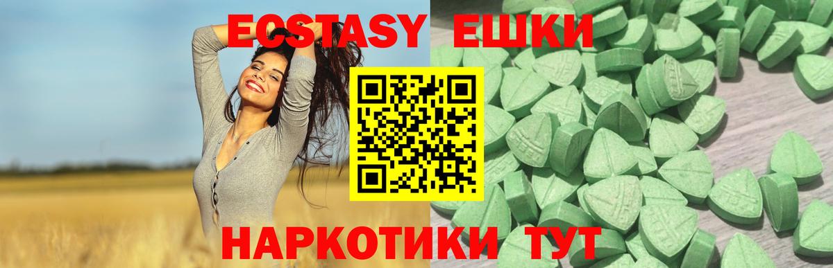 Ecstasy ешки  Вход с VPN  Экстази louis Vuitton  Копейск 
