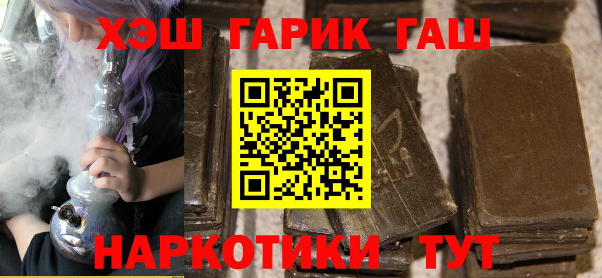 Гашиш hashish  Вход с VPN  Копейск 