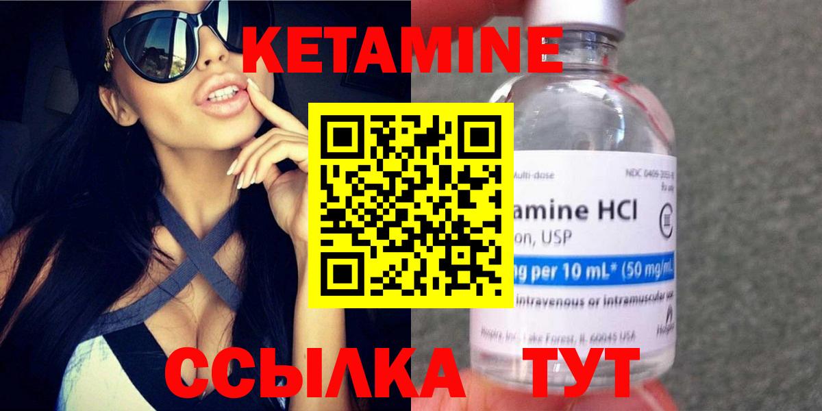 КЕТАМИН VHQ  Вход с VPN  Кетамин VHQ  Копейск 