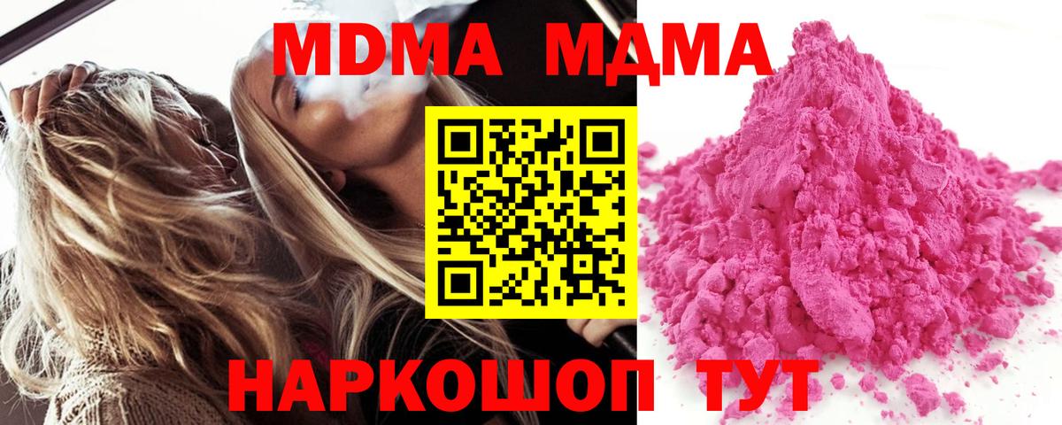 МДМА молли Копейск