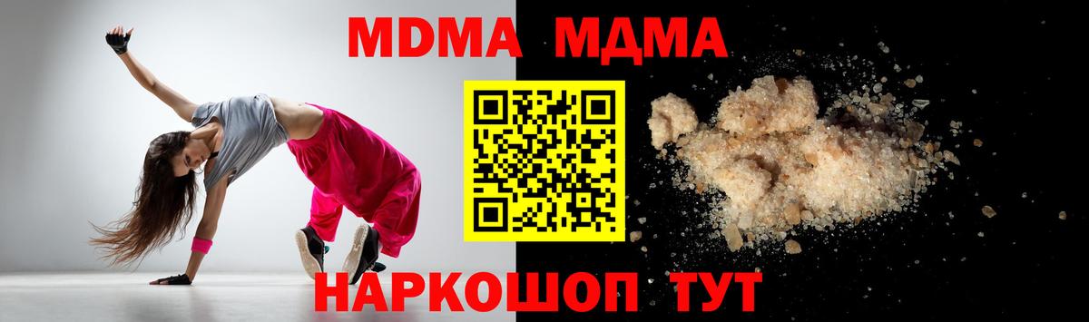 MDMA crystal  Вход с VPN  MDMA  Копейск  МДМА Molly 