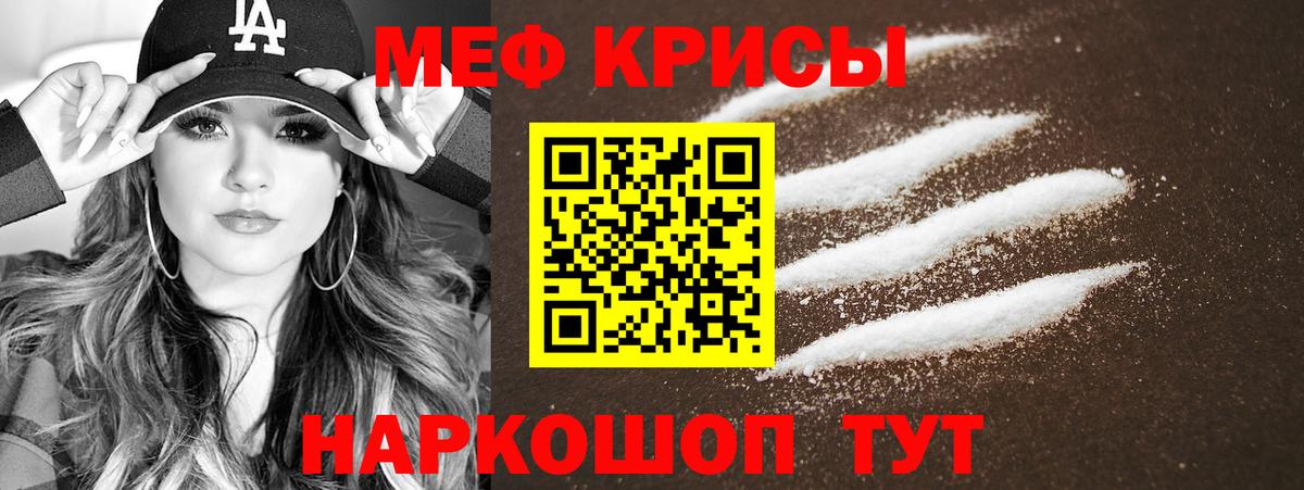 МЕФ мука Копейск
