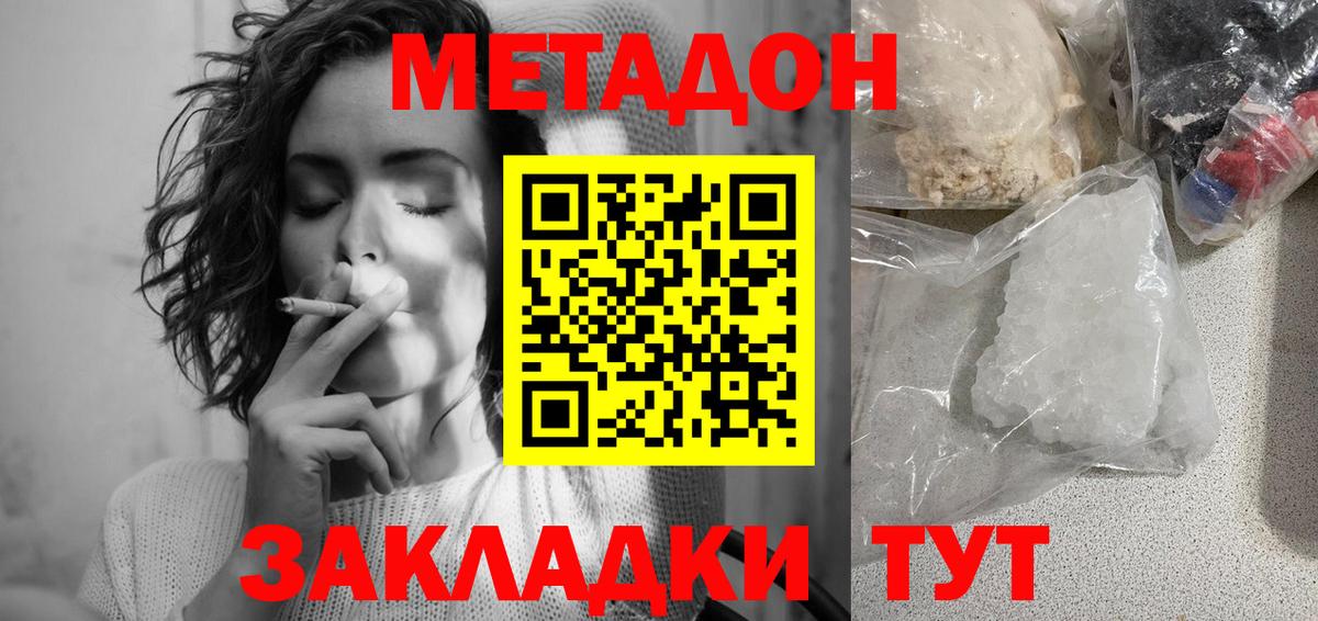 Копейск  Метадон кристалл  Метадон VHQ  МЕГА вход  Вход с VPN 