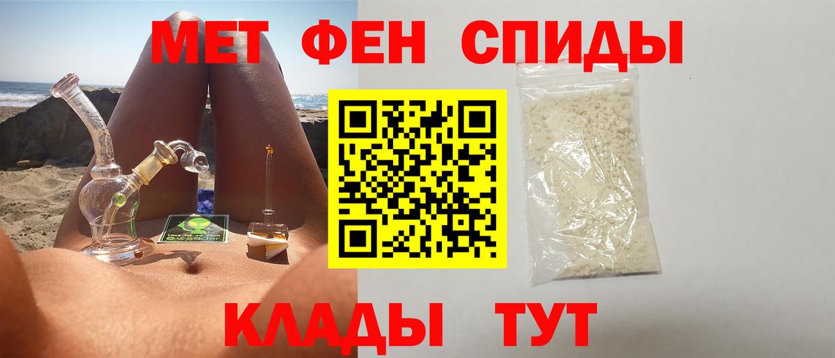 Первитин винт Копейск