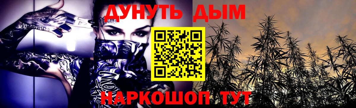 Каннабис SATIVA & INDICA  Бошки Шишки тримм  Вход с VPN  Канабис MAZAR  Копейск 